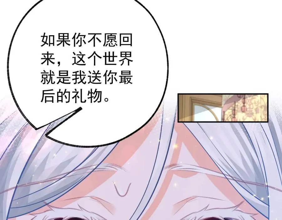 第276话 瞬间即为永恒 第48页