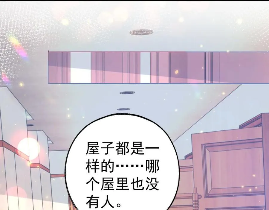 第276话 瞬间即为永恒 第57页
