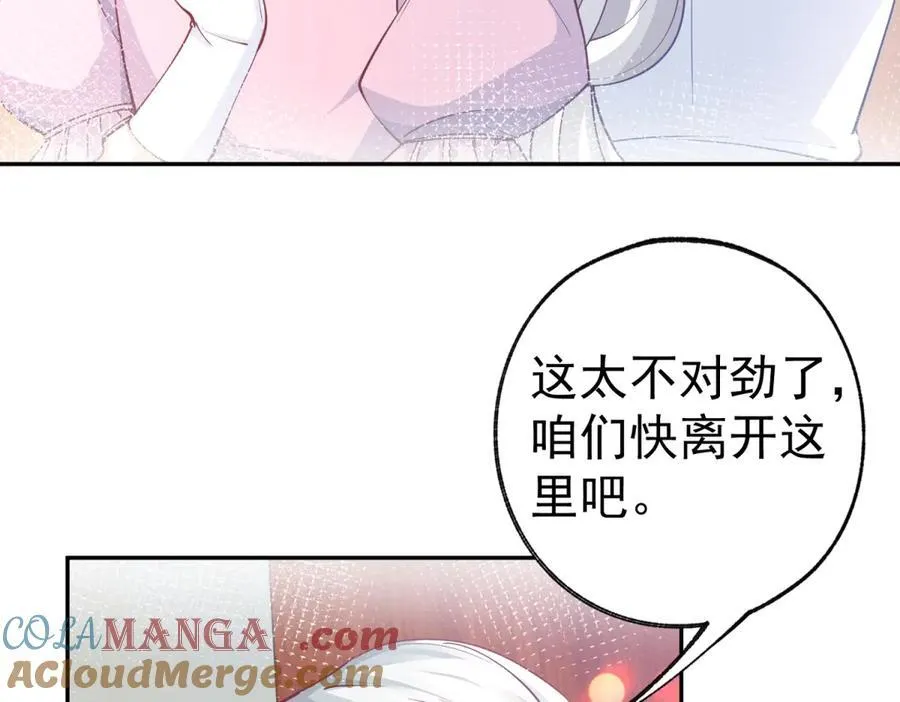 第276话 瞬间即为永恒 第61页