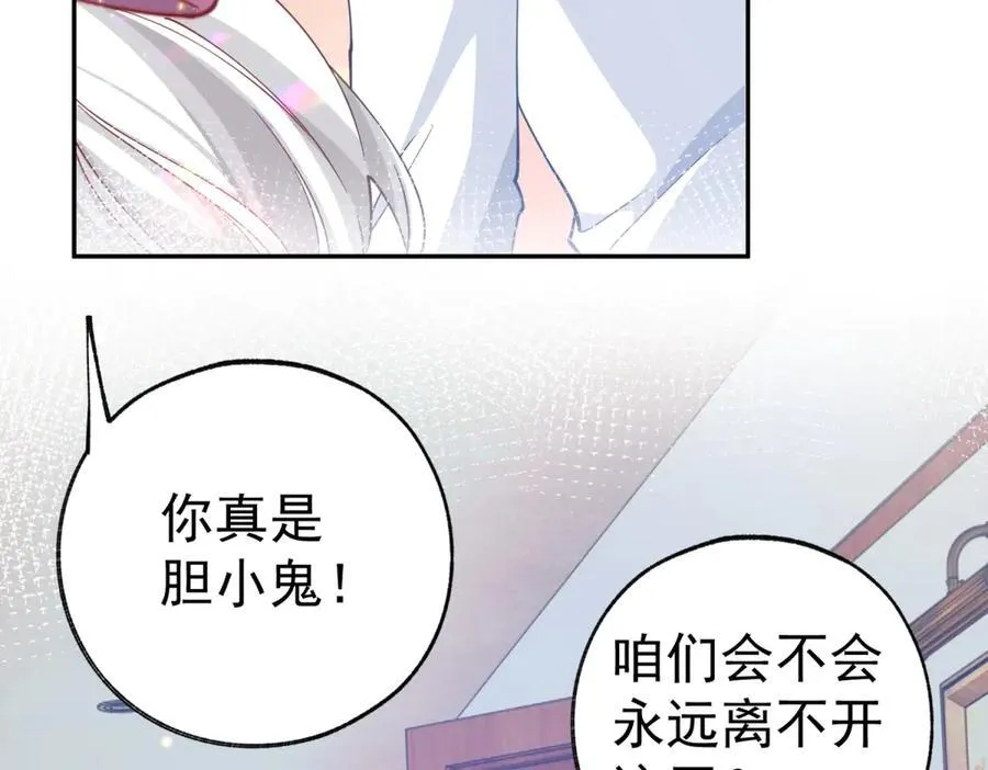 第276话 瞬间即为永恒 第63页