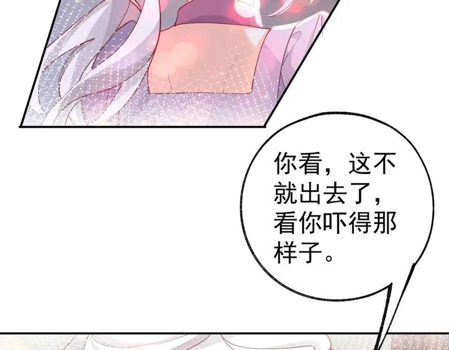 第277话 过着平常的日子 第6页
