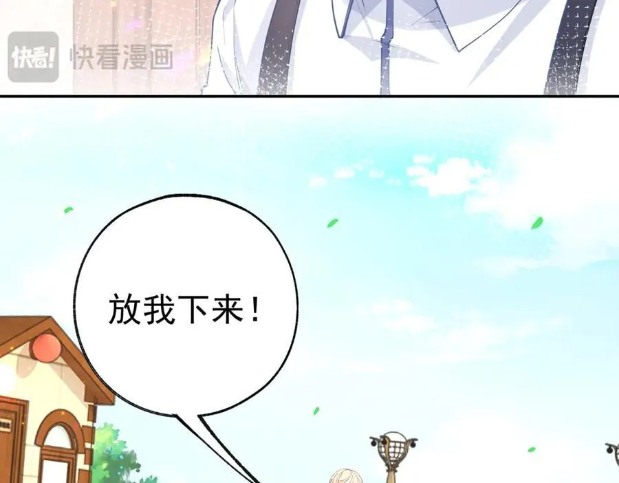 第277话 过着平常的日子 第12页