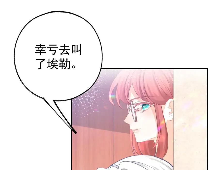 第277话 过着平常的日子 第14页
