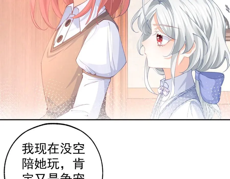 第277话 过着平常的日子 第17页