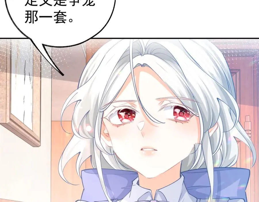 第277话 过着平常的日子 第18页