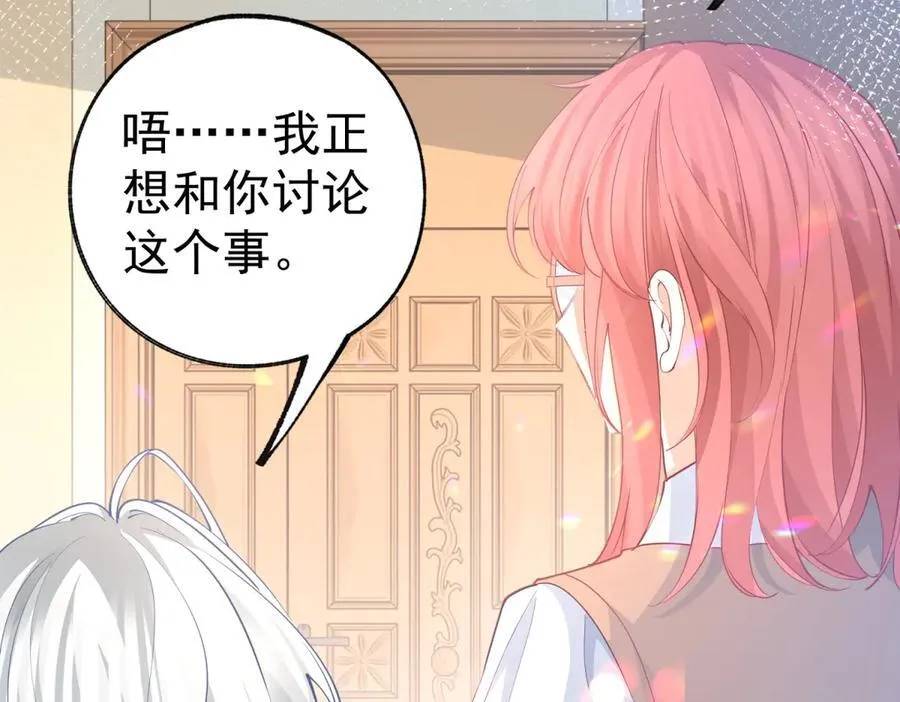 第277话 过着平常的日子 第20页