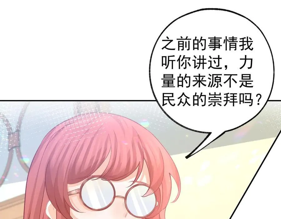 第277话 过着平常的日子 第24页