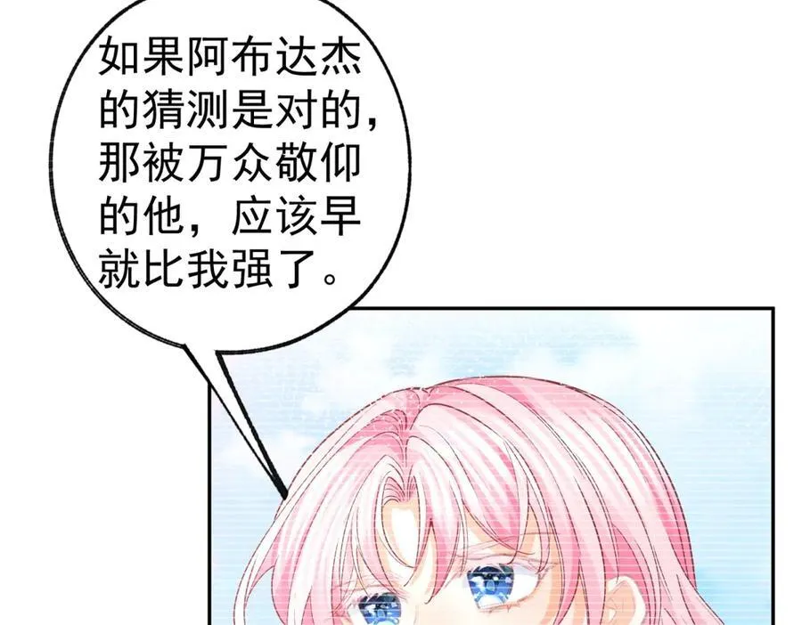 第277话 过着平常的日子 第27页
