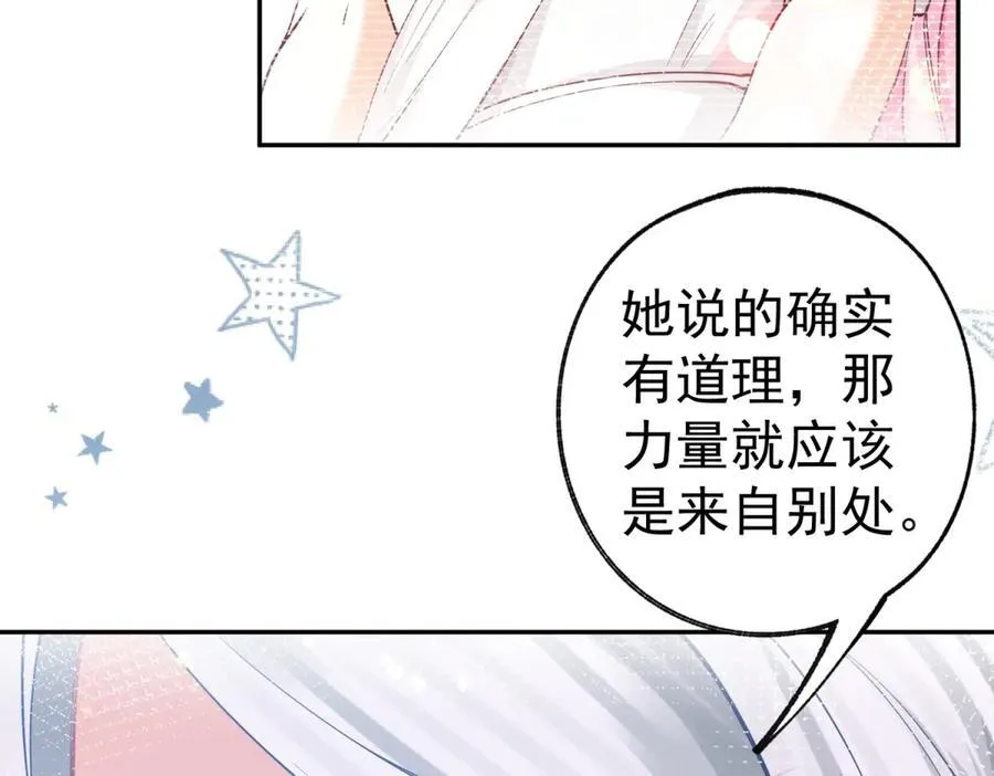 第277话 过着平常的日子 第29页