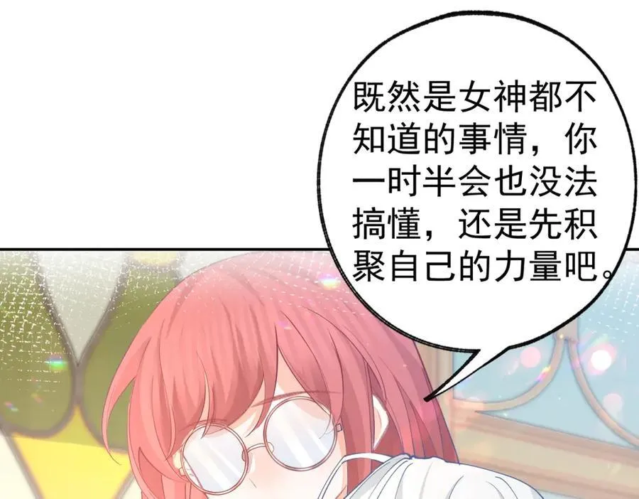 第277话 过着平常的日子 第33页