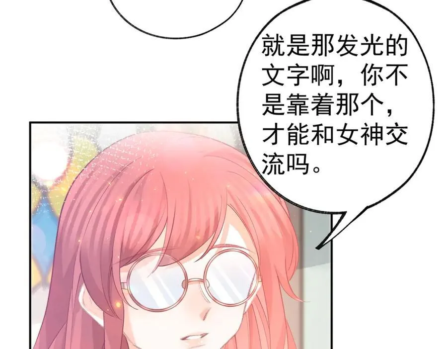 第277话 过着平常的日子 第35页