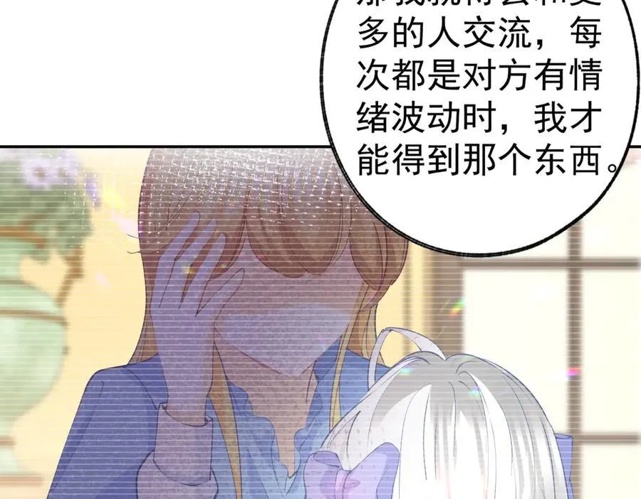 第277话 过着平常的日子 第39页