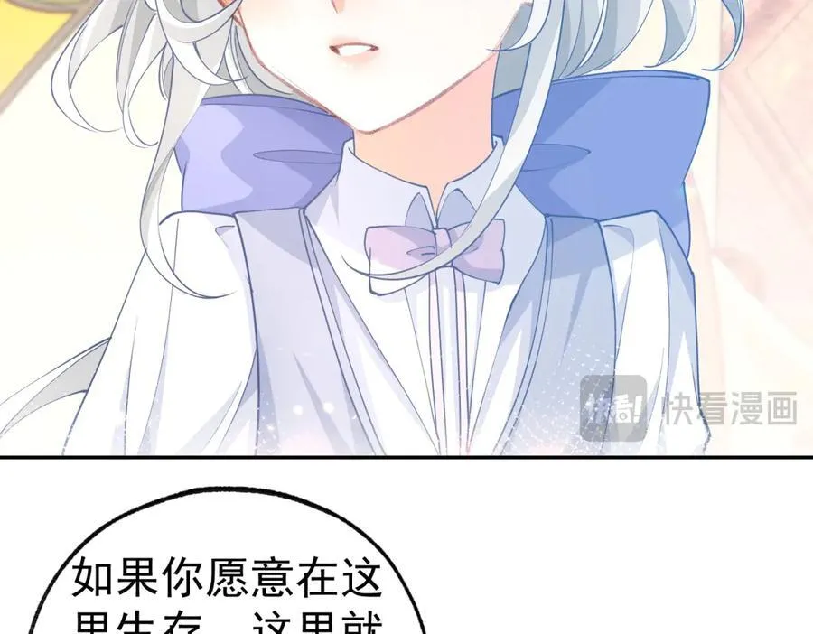 第277话 过着平常的日子 第44页