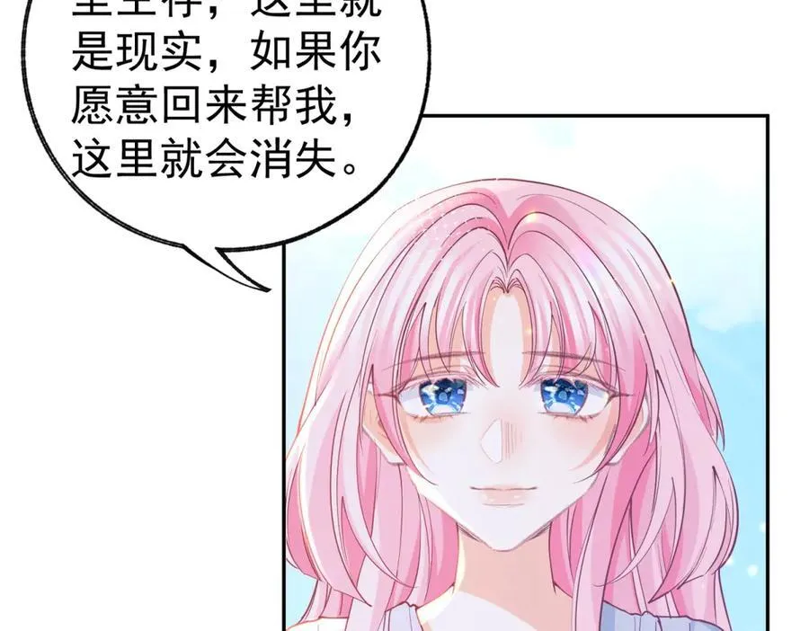 第277话 过着平常的日子 第45页