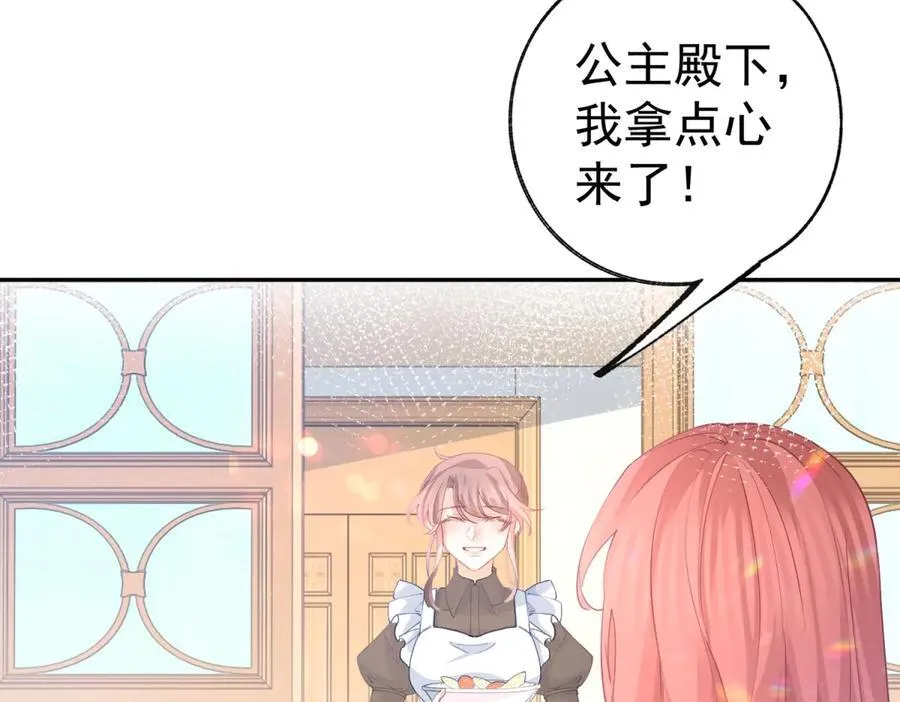 第277话 过着平常的日子 第47页