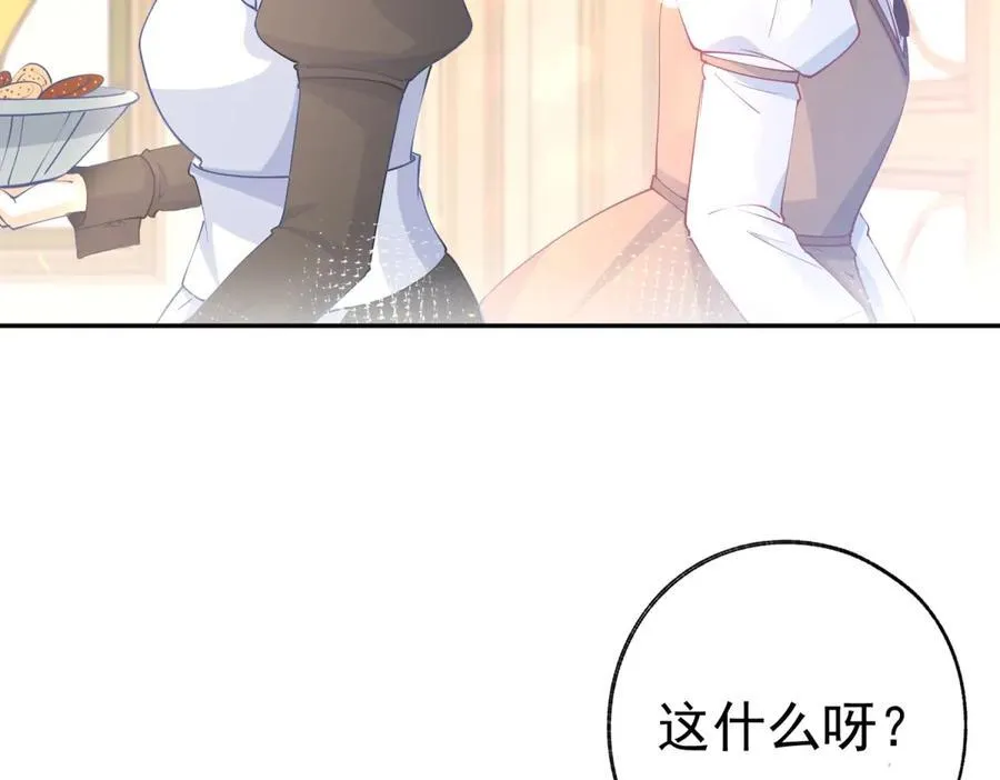 第277话 过着平常的日子 第50页