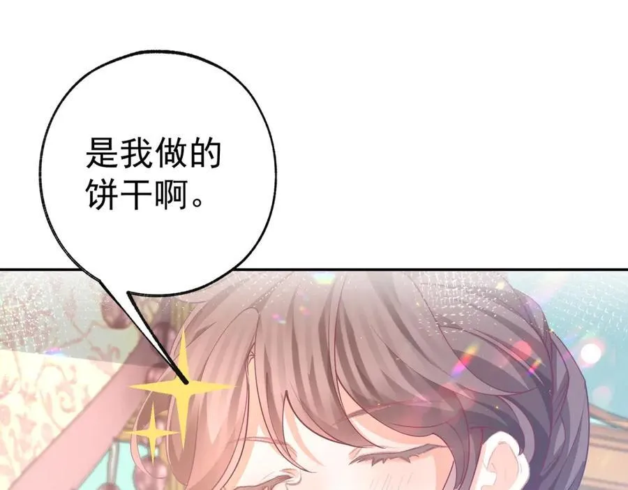 第277话 过着平常的日子 第53页