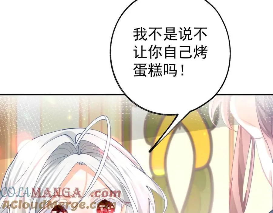 第277话 过着平常的日子 第55页