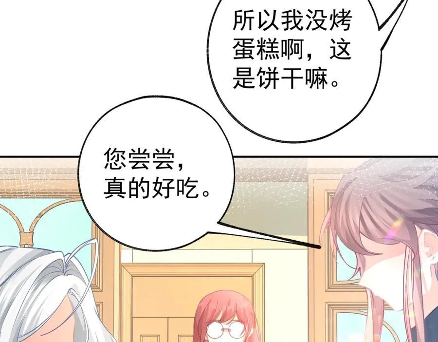 第277话 过着平常的日子 第57页