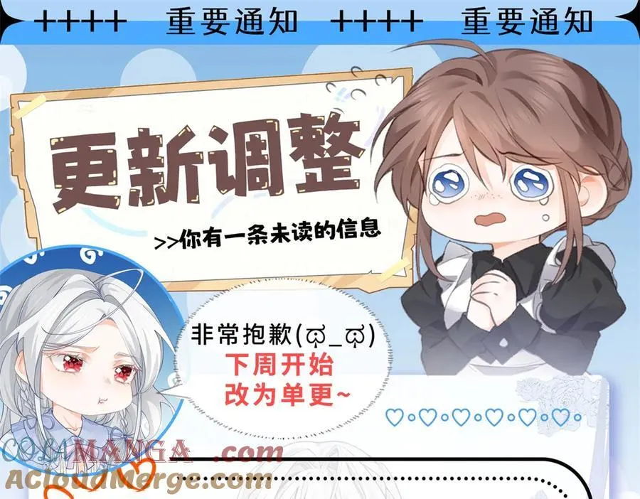 第277话 过着平常的日子 第64页