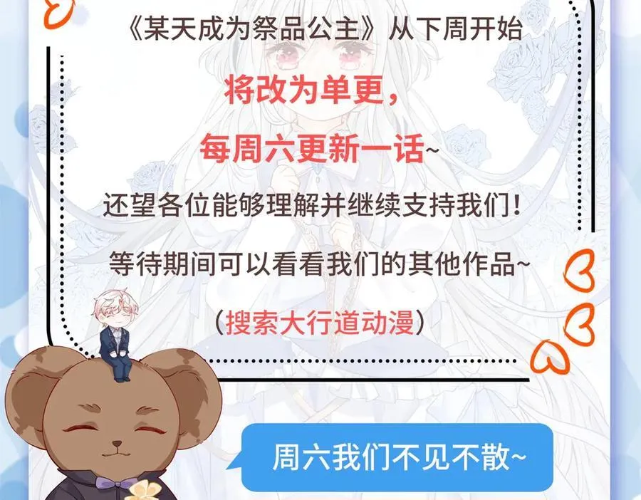 第277话 过着平常的日子 第65页