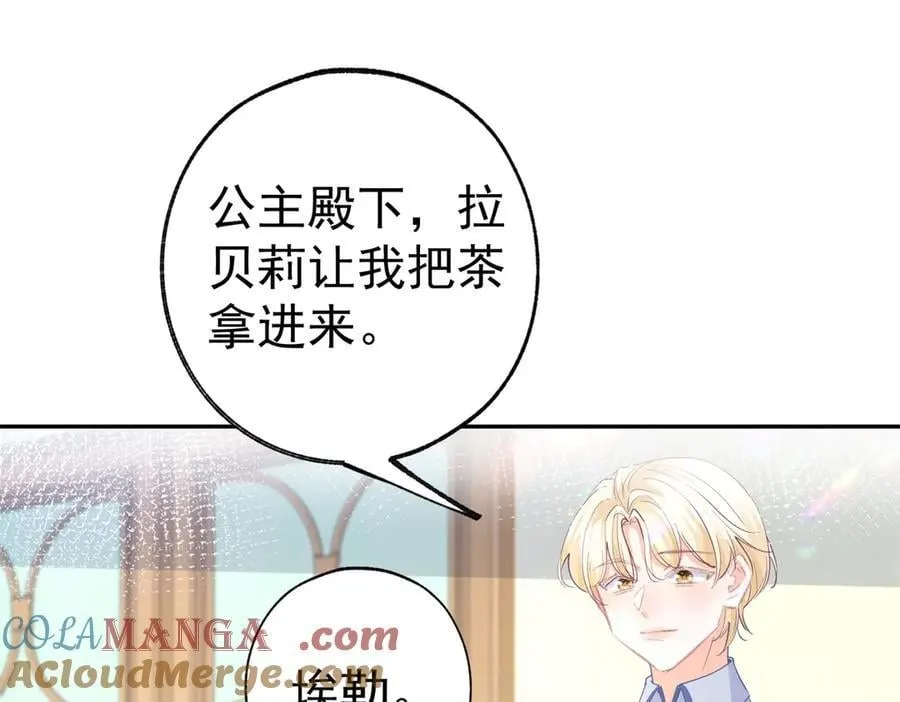 第278话 不存在的戒指 第4页