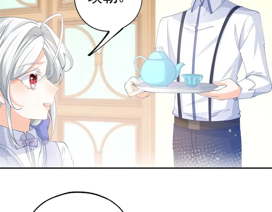 第278话 不存在的戒指 第5页