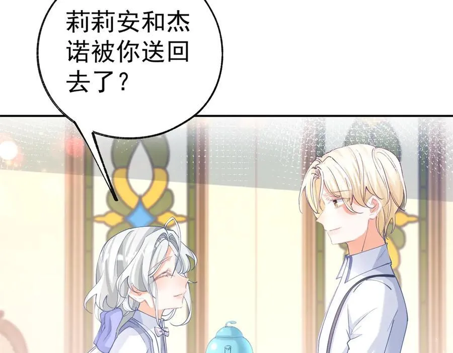 第278话 不存在的戒指 第6页