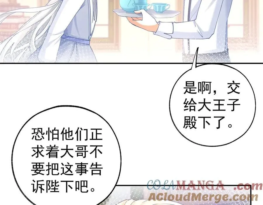 第278话 不存在的戒指 第7页