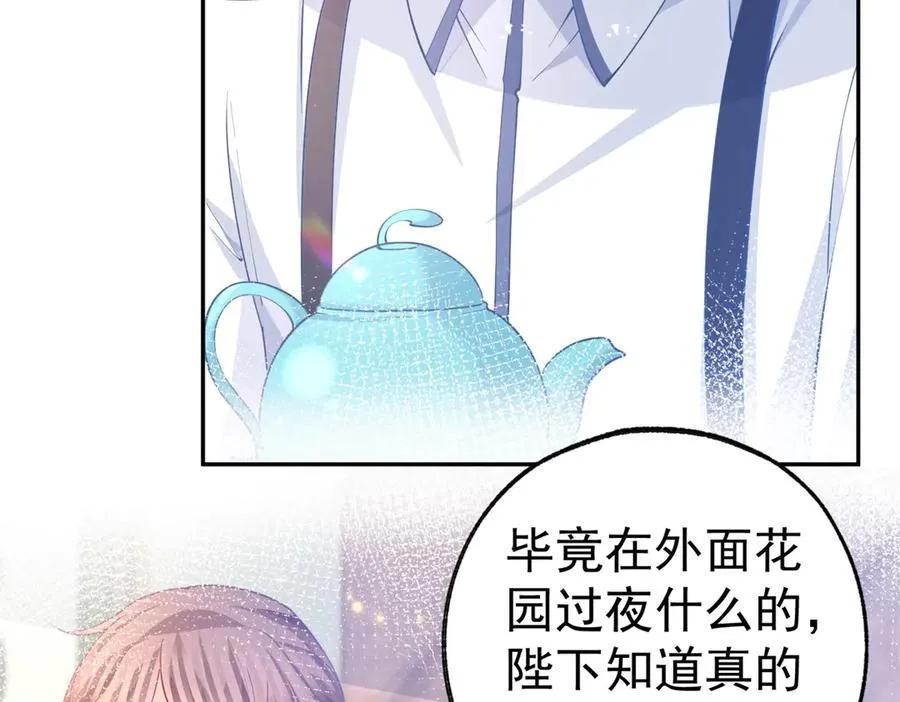 第278话 不存在的戒指 第9页