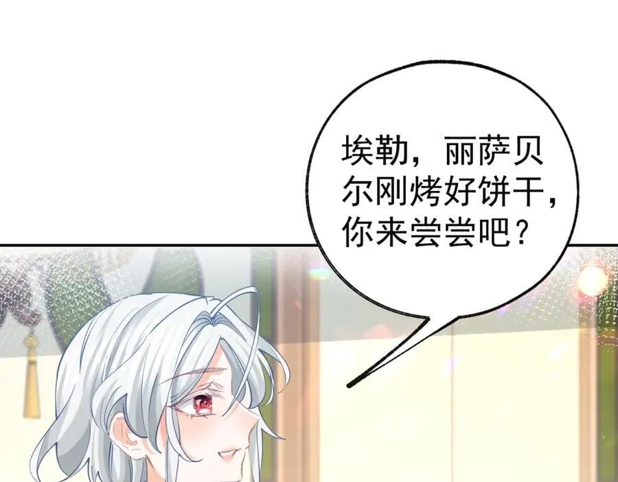 第278话 不存在的戒指 第14页