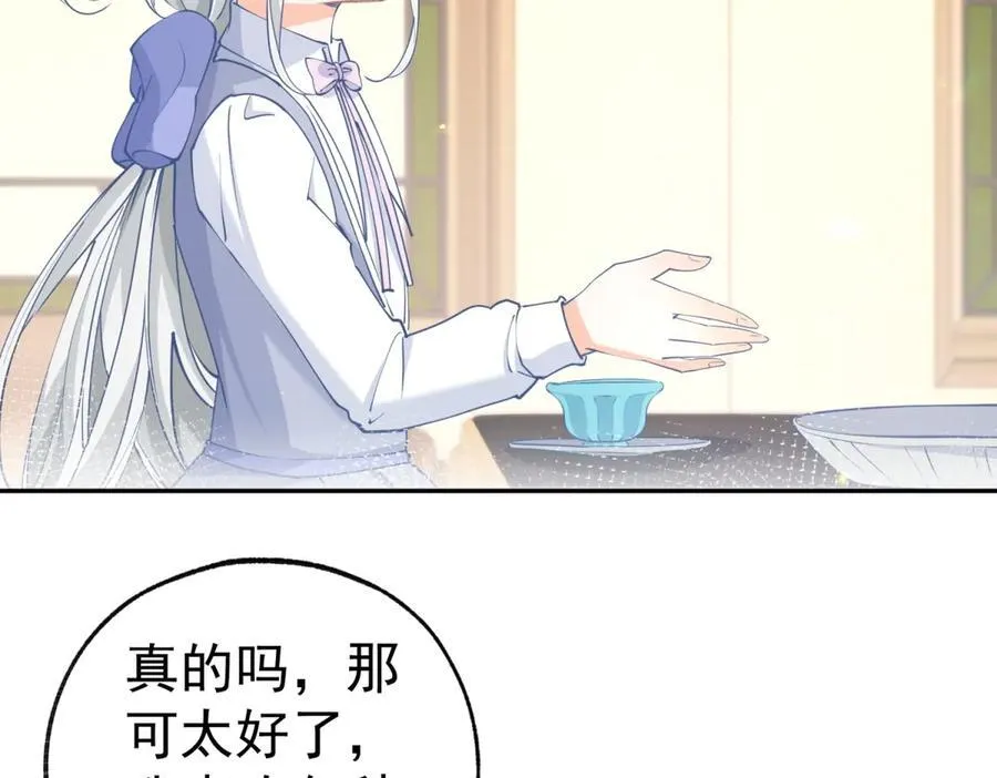 第278话 不存在的戒指 第15页