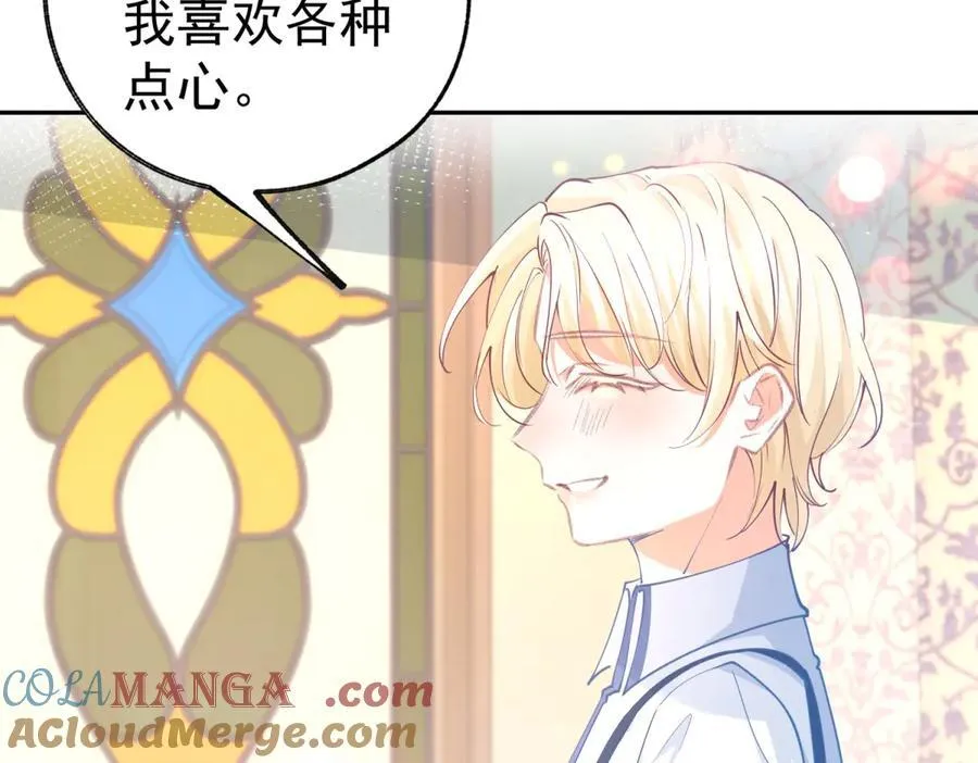 第278话 不存在的戒指 第16页