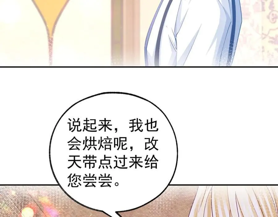 第278话 不存在的戒指 第17页