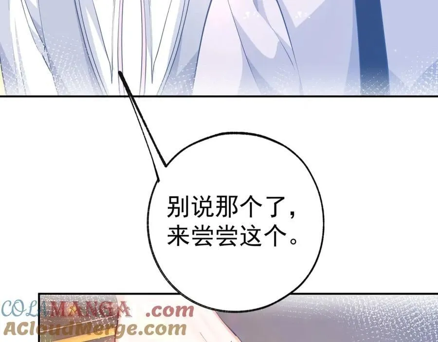 第278话 不存在的戒指 第19页