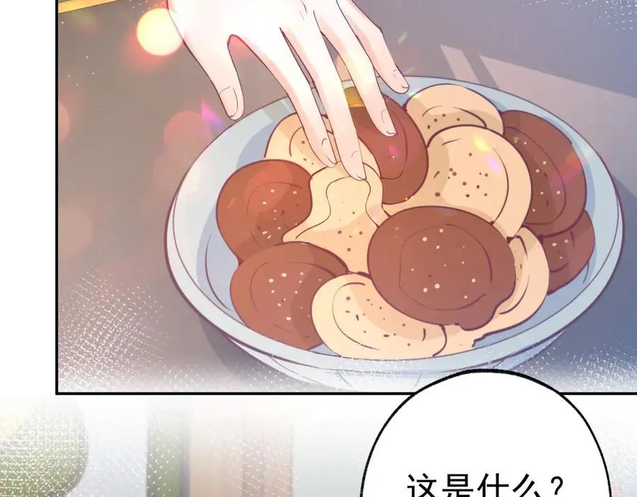 第278话 不存在的戒指 第20页