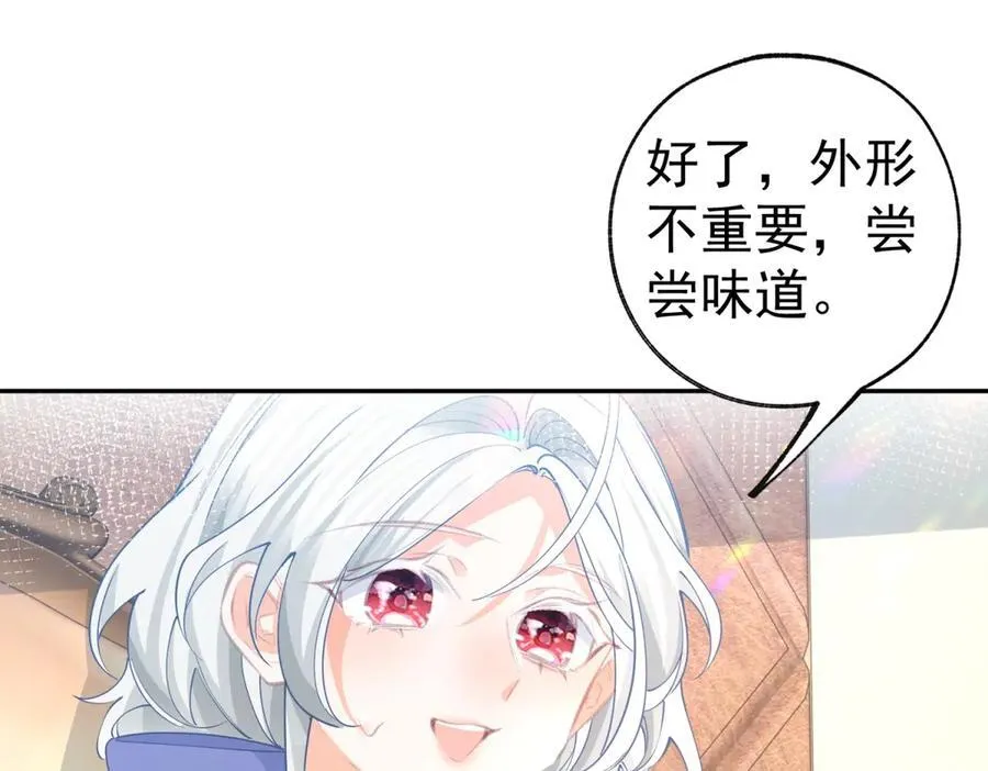 第278话 不存在的戒指 第24页