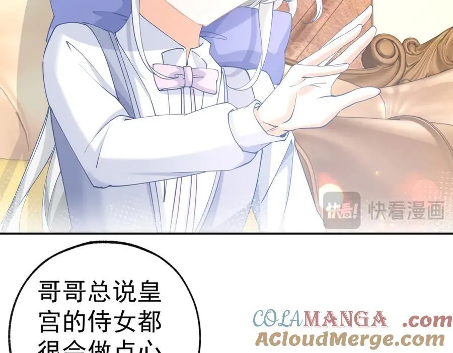 第278话 不存在的戒指 第25页