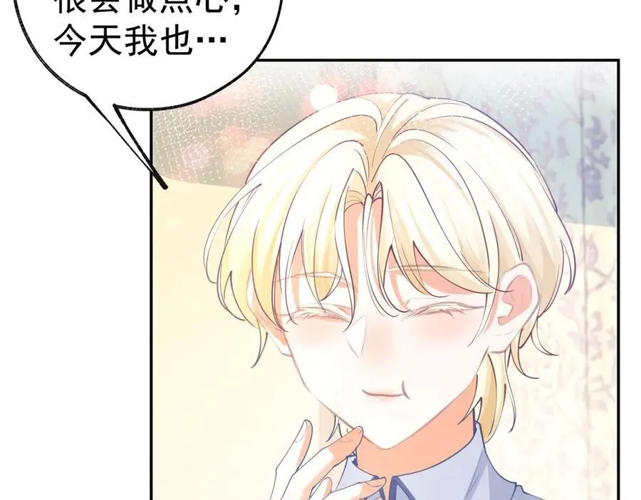 第278话 不存在的戒指 第26页