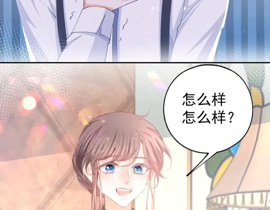 第278话 不存在的戒指 第29页