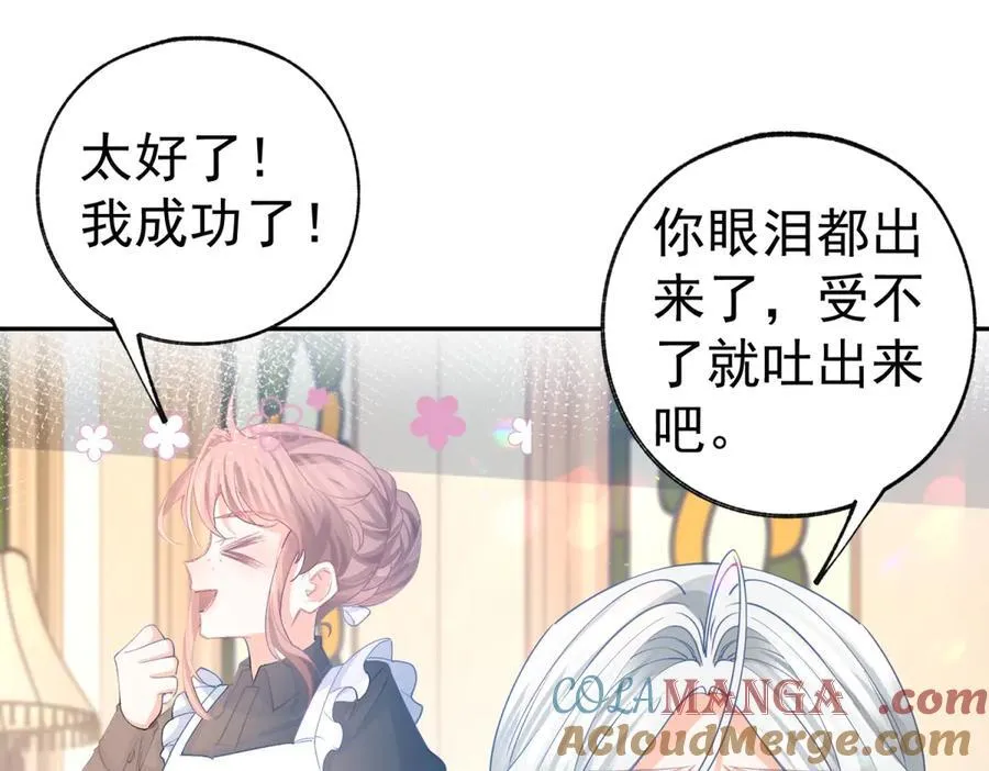 第278话 不存在的戒指 第34页