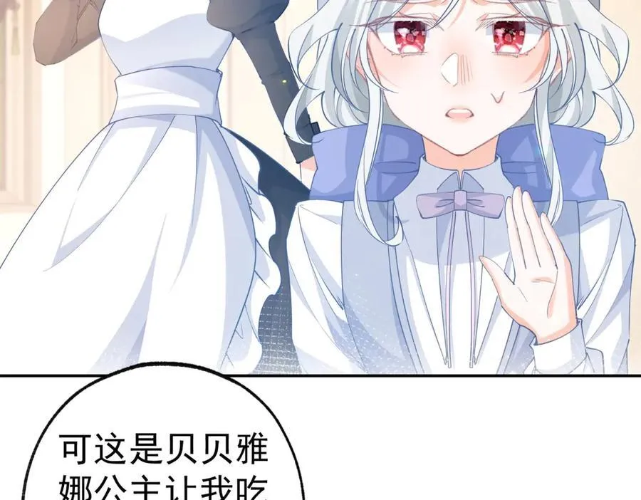 第278话 不存在的戒指 第35页