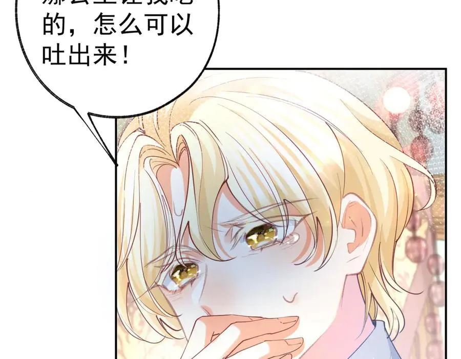第278话 不存在的戒指 第36页