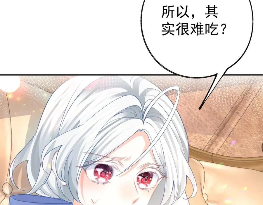第278话 不存在的戒指 第38页