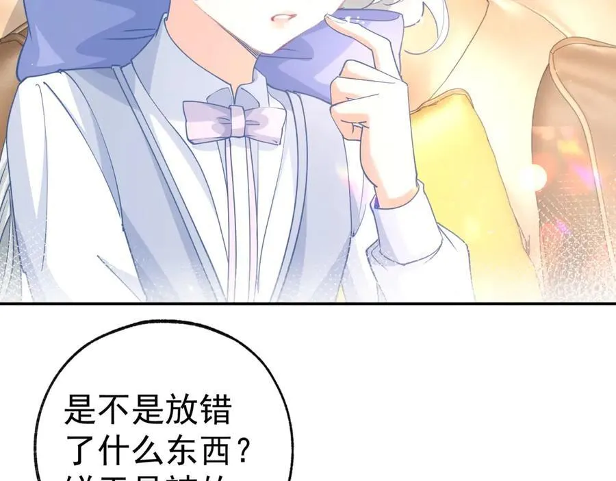 第278话 不存在的戒指 第39页