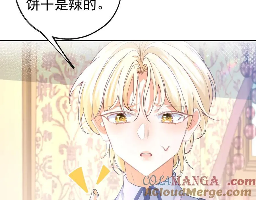 第278话 不存在的戒指 第40页