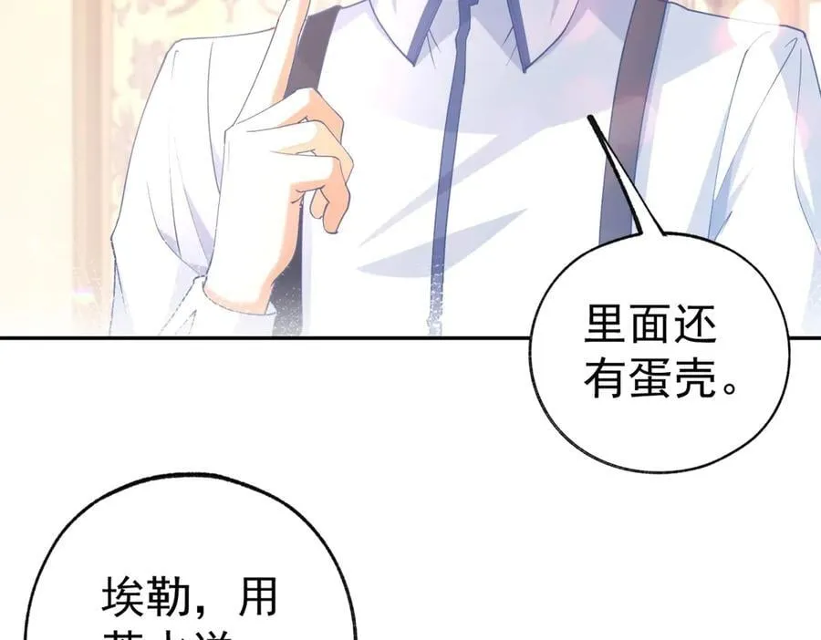 第278话 不存在的戒指 第41页