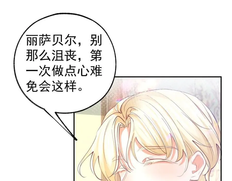 第278话 不存在的戒指 第44页
