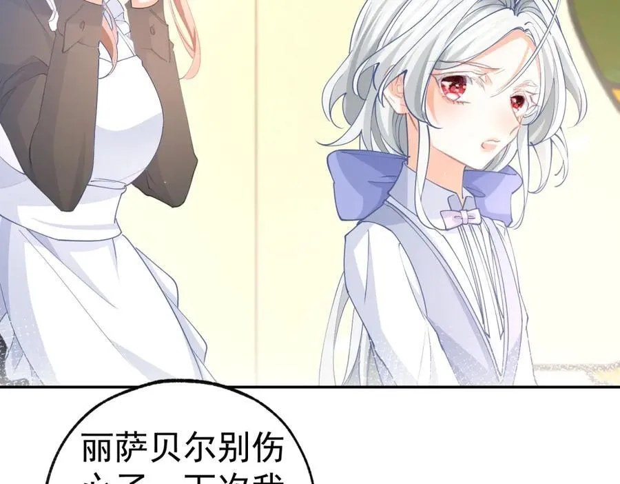 第278话 不存在的戒指 第47页