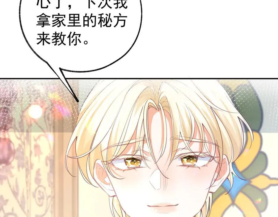 第278话 不存在的戒指 第48页